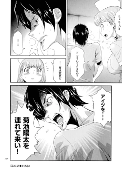 Page 159 of Tasukete Seishori Niku Ningyou no Shima - HELP Sex slave island