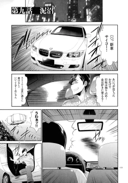 Page 160 of Tasukete Seishori Niku Ningyou no Shima - HELP Sex slave island