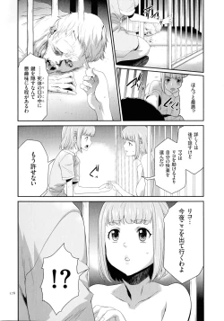 Page 179 of Tasukete Seishori Niku Ningyou no Shima - HELP Sex slave island
