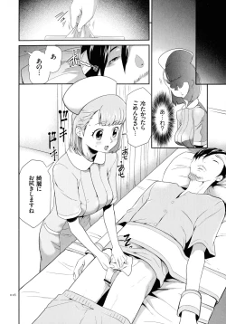 Page 17 of Tasukete Seishori Niku Ningyou no Shima - HELP Sex slave island