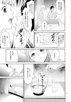 Page 20 of Tasukete Seishori Niku Ningyou no Shima - HELP Sex slave island