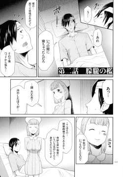 Page 26 of Tasukete Seishori Niku Ningyou no Shima - HELP Sex slave island