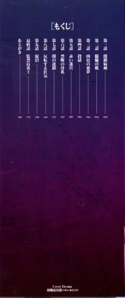 Page 3 of Tasukete Seishori Niku Ningyou no Shima - HELP Sex slave island