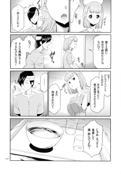 Page 47 of Tasukete Seishori Niku Ningyou no Shima - HELP Sex slave island