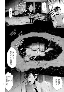 Page 71 of Tasukete Seishori Niku Ningyou no Shima - HELP Sex slave island