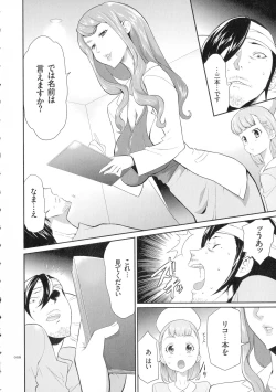 Page 7 of Tasukete Seishori Niku Ningyou no Shima - HELP Sex slave island