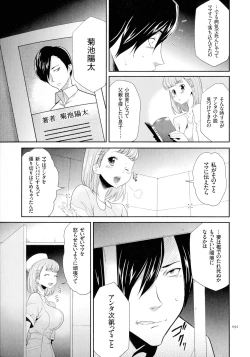 Page 92 of Tasukete Seishori Niku Ningyou no Shima - HELP Sex slave island