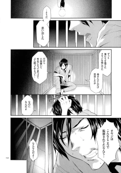 Page 93 of Tasukete Seishori Niku Ningyou no Shima - HELP Sex slave island