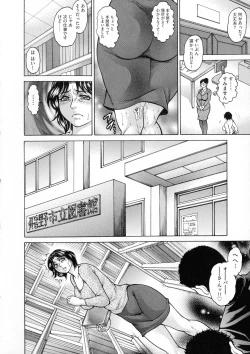 Page 10 of Anal Tsuma Kouetsu Inkan