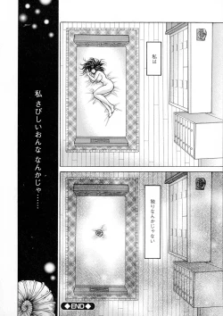 Page 176 of Anal Tsuma Kouetsu Inkan