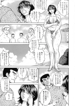 Page 181 of Anal Tsuma Kouetsu Inkan