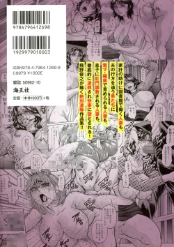 Page 2 of Anal Tsuma Kouetsu Inkan