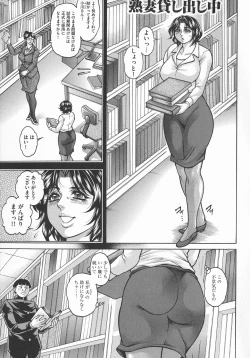 Page 5 of Anal Tsuma Kouetsu Inkan