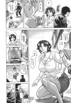 Page 6 of Anal Tsuma Kouetsu Inkan