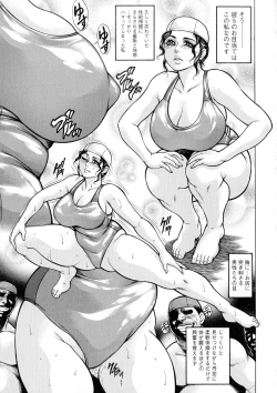 Page 83 of Anal Tsuma Kouetsu Inkan