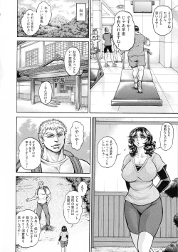 Page 98 of Anal Tsuma Kouetsu Inkan