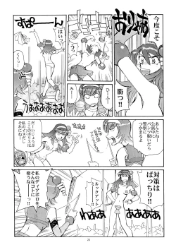 Page 20 of Kaleido Superstar Retsuden