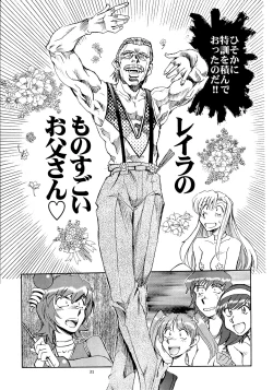 Page 30 of Kaleido Superstar Retsuden