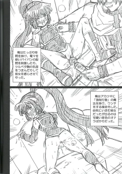 Page 4 of Log Horizon File Akatsuki Gazoushuu