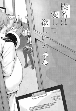 Page 7 of Haruna wa Aishite Hoshii no yon