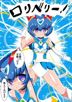 Page 37 of Lolicon Busters! Kyouteki! Marumo 3 Kyoudai Sono 1