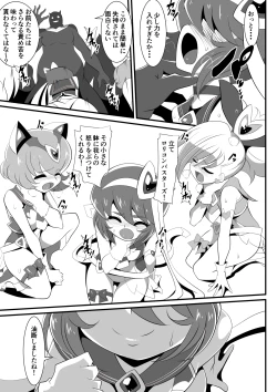 Page 48 of Lolicon Busters! Kyouteki! Marumo 3 Kyoudai Sono 1