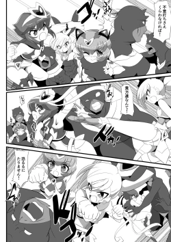Page 49 of Lolicon Busters! Kyouteki! Marumo 3 Kyoudai Sono 1