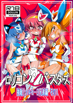Download Lolicon Busters! Kyouteki! Marumo 3 Kyoudai Sono 1