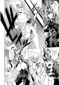 Page 139 of CHRONICLE OF BREAK BLUE