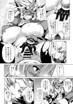 Page 149 of CHRONICLE OF BREAK BLUE