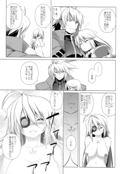 Page 84 of CHRONICLE OF BREAK BLUE