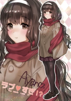 Page 122 of Love Sugi!?