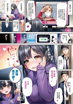 Page 50 of Love Sugi!?