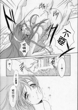 Page 40 of Shiori DaiShou Kuruidashita Haguruma | 詩織 第八章 狂亂的齒輪