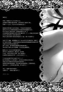 Page 20 of Sensei Dame desu...