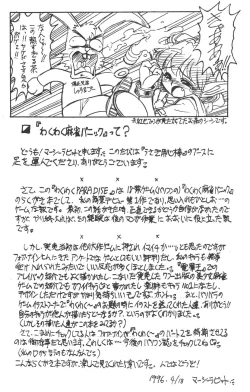Page 3 of Waku Waku Paradise