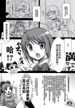 Page 4 of KURUIMONOMONOGURUI