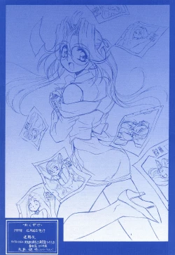 Page 14 of Rafugaki 95-97