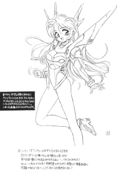 Page 8 of Rafugaki 95-97