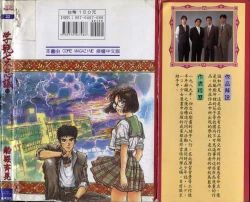 Page 177 of Gakuen Nanafushigi