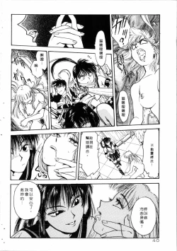 Page 41 of Gakuen Nanafushigi