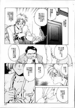 Page 57 of tachi~