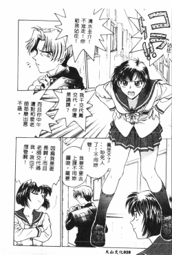 Page 20 of Gakuen