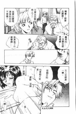 Page 33 of Gakuen