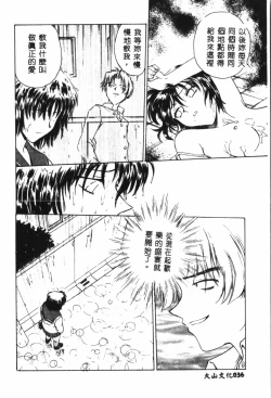 Page 38 of Gakuen