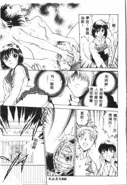 Page 43 of Gakuen