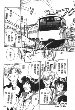 Page 56 of Gakuen