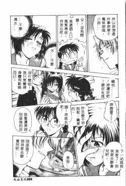 Page 61 of Gakuen