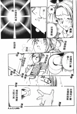 Page 95 of Gakuen