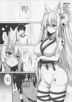 Page 2 of Mo fumo furu 3.5